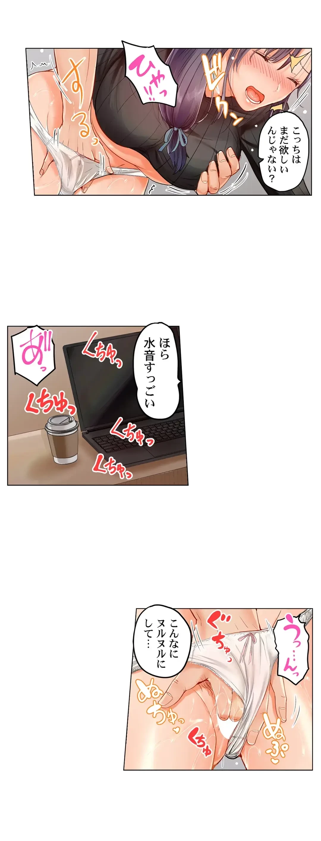 夫婦交姦～一度シたら戻れない…夫よりスゴい婚外セックス～ 第23話 - 5