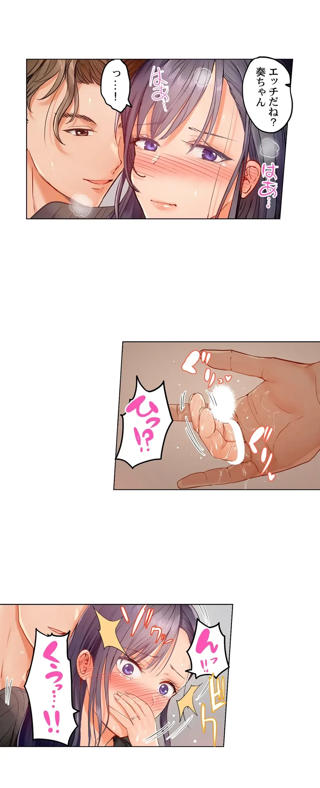 夫婦交姦～一度シたら戻れない…夫よりスゴい婚外セックス～ 第23話 - 6