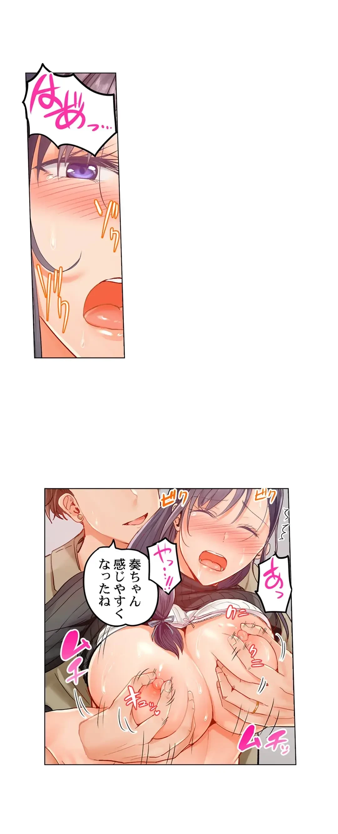 夫婦交姦～一度シたら戻れない…夫よりスゴい婚外セックス～ 第23話 - 10