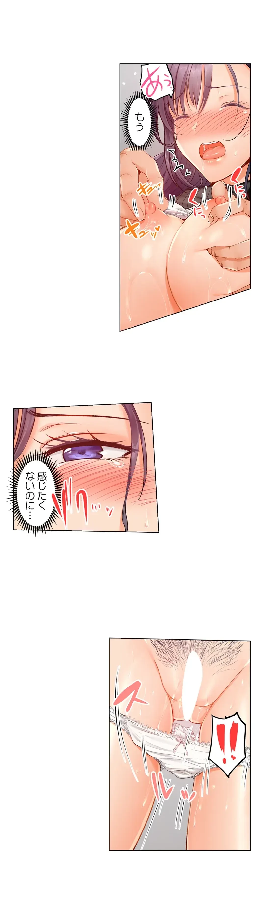 夫婦交姦～一度シたら戻れない…夫よりスゴい婚外セックス～ 第23話 - 12