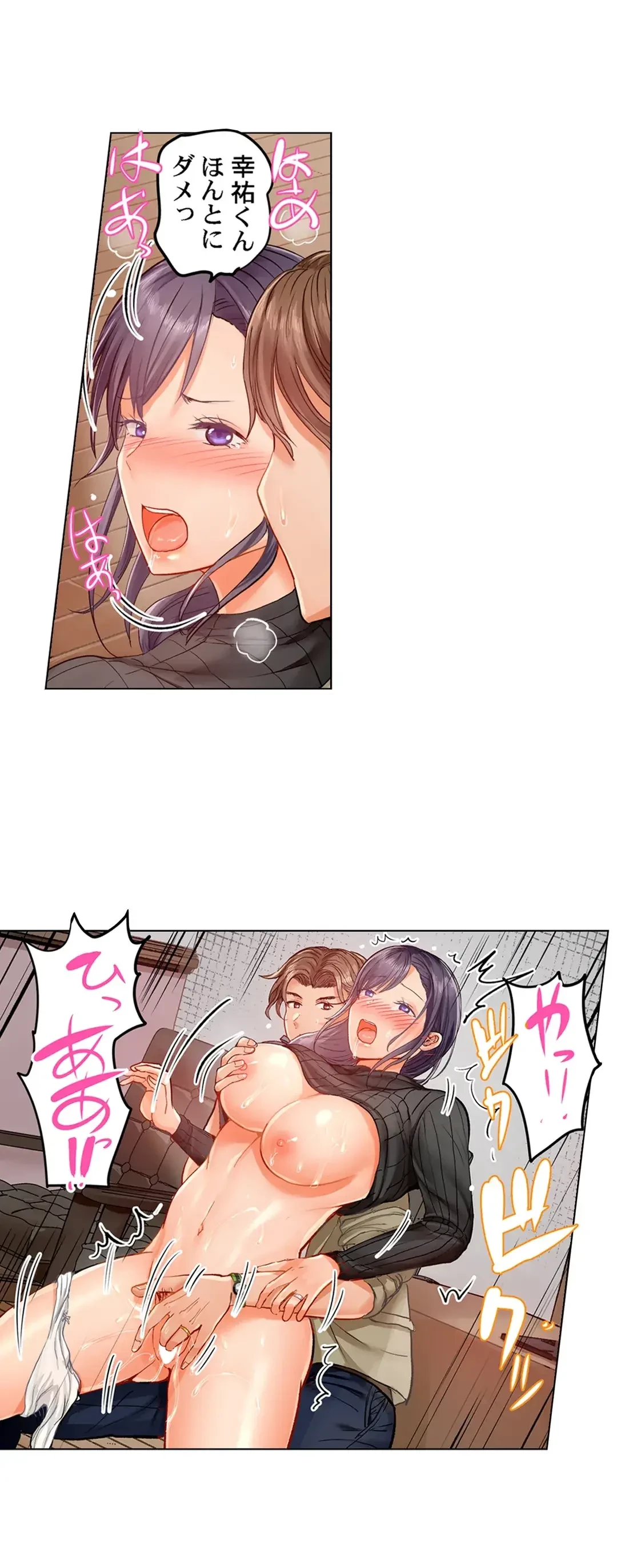 夫婦交姦～一度シたら戻れない…夫よりスゴい婚外セックス～ 第23話 - 14