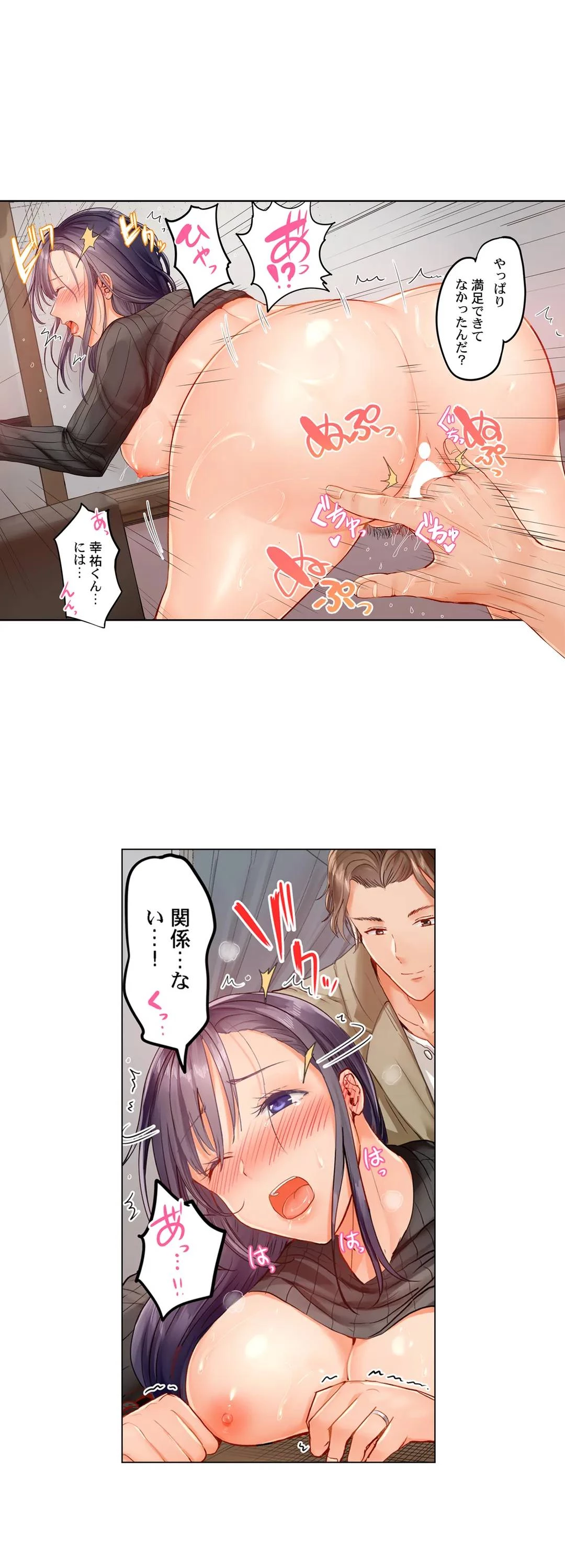 夫婦交姦～一度シたら戻れない…夫よりスゴい婚外セックス～ 第24話 - 2