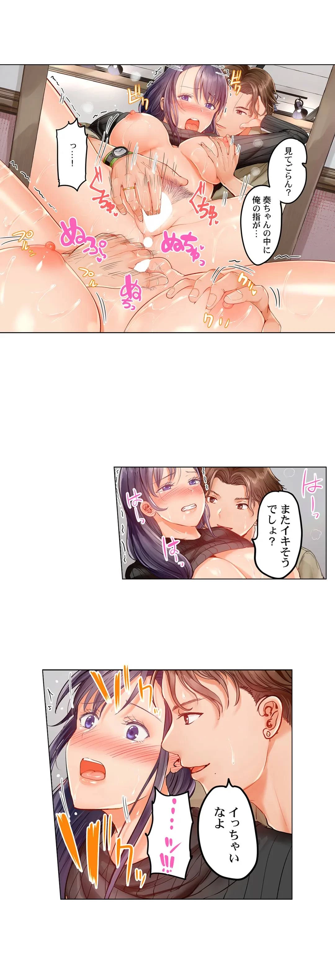 夫婦交姦～一度シたら戻れない…夫よりスゴい婚外セックス～ 第24話 - 8