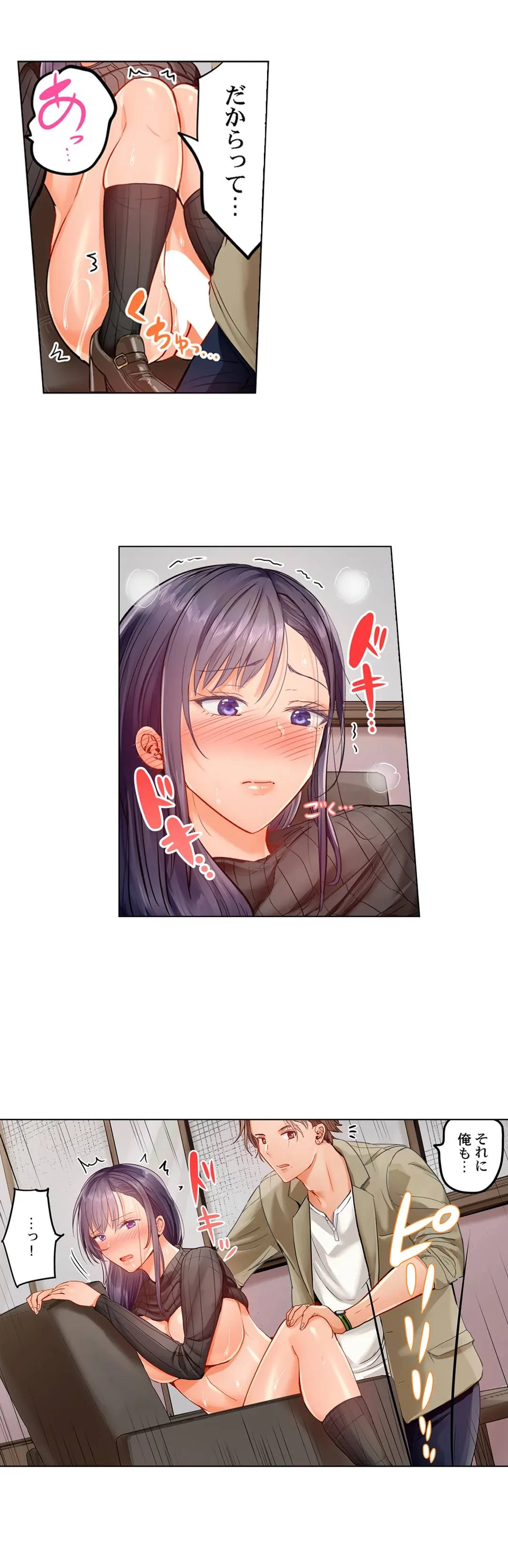 夫婦交姦～一度シたら戻れない…夫よりスゴい婚外セックス～ 第24話 - 12