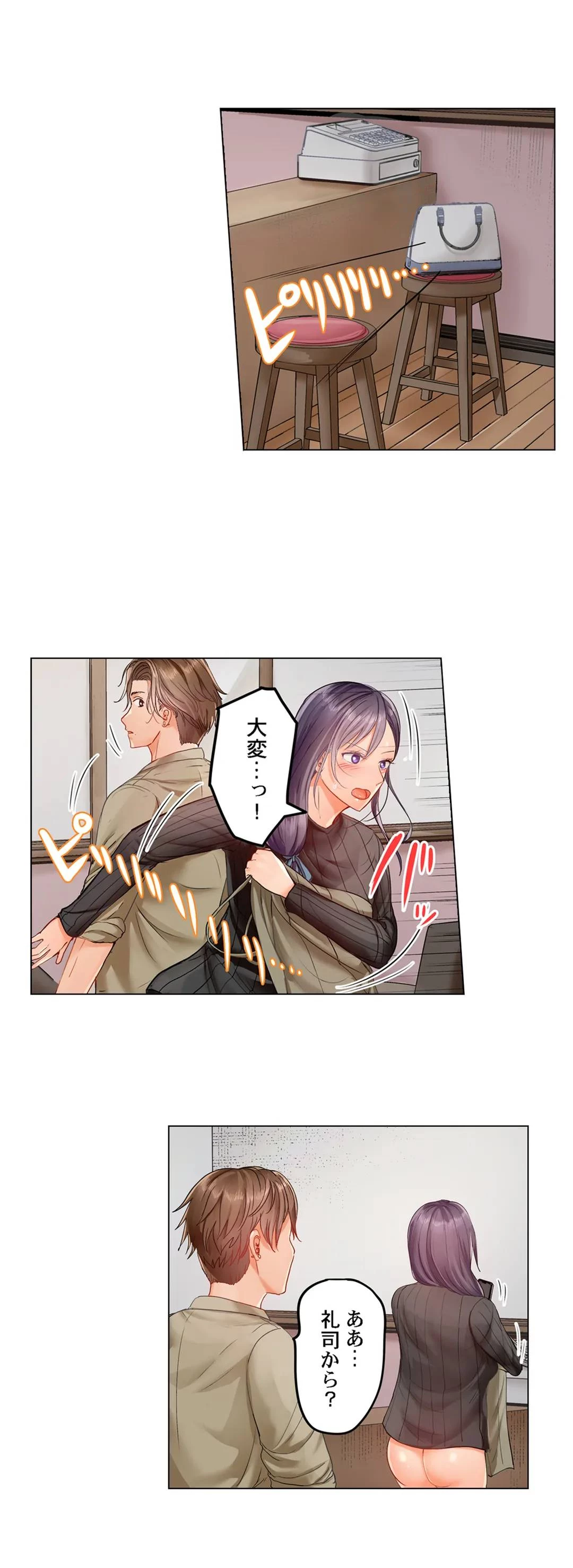 夫婦交姦～一度シたら戻れない…夫よりスゴい婚外セックス～ 第24話 - 13