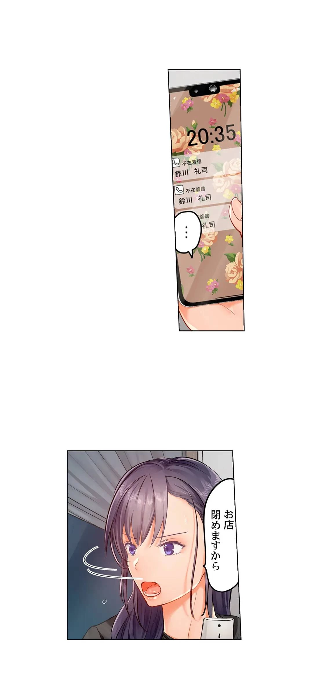 夫婦交姦～一度シたら戻れない…夫よりスゴい婚外セックス～ 第24話 - 14