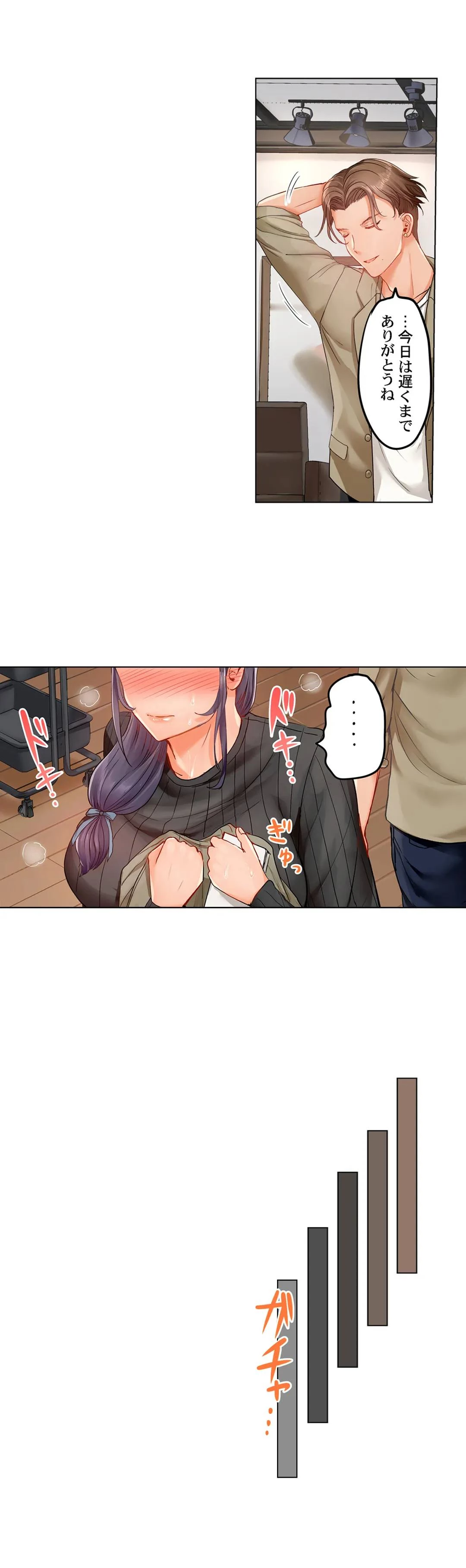 夫婦交姦～一度シたら戻れない…夫よりスゴい婚外セックス～ 第24話 - 16