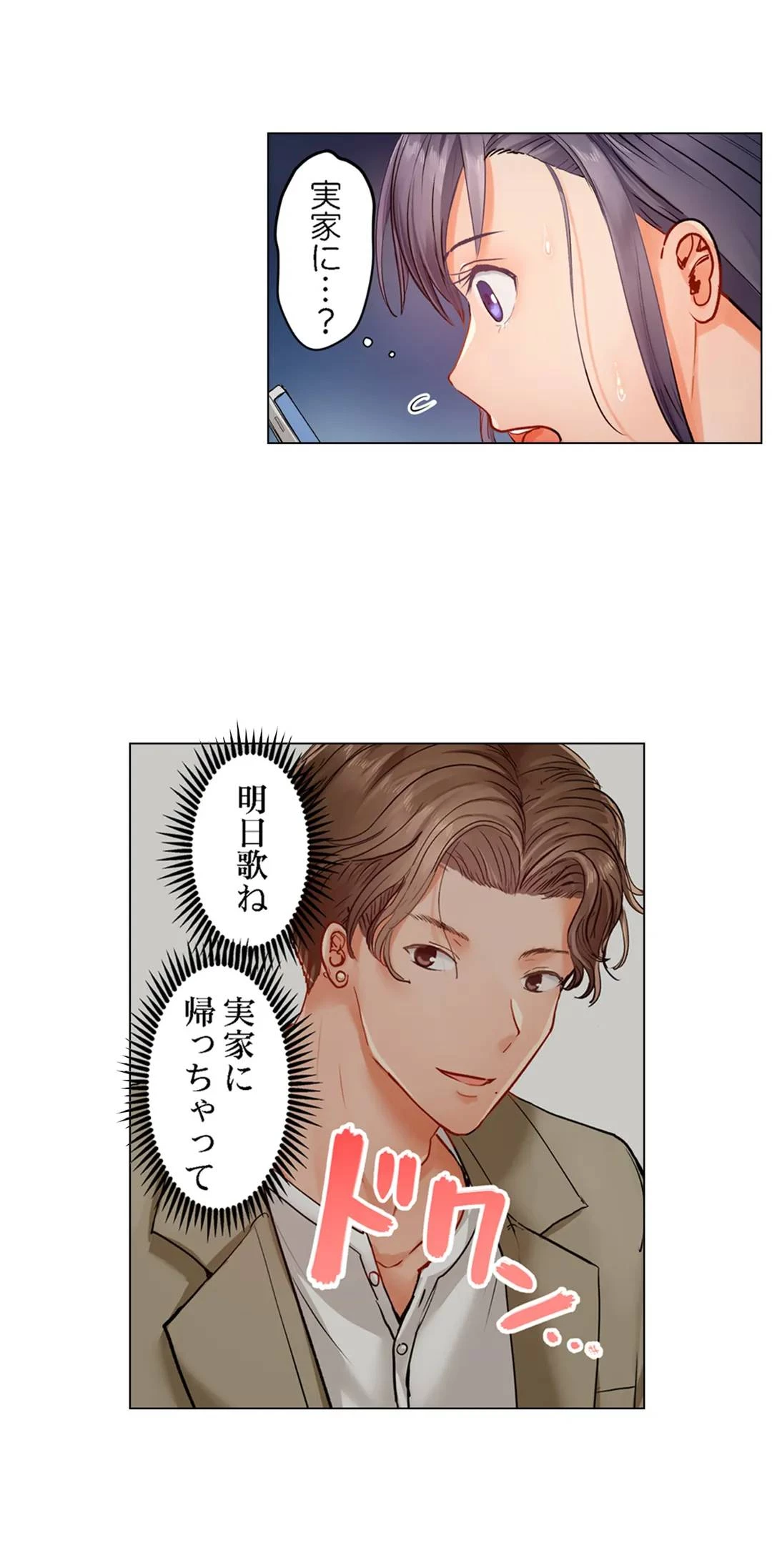 夫婦交姦～一度シたら戻れない…夫よりスゴい婚外セックス～ 第24話 - 18