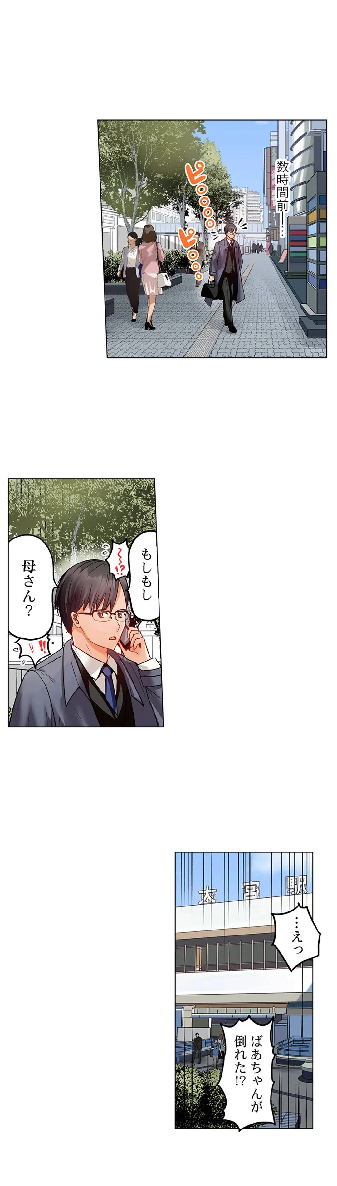 夫婦交姦～一度シたら戻れない…夫よりスゴい婚外セックス～ 第25話 - 2