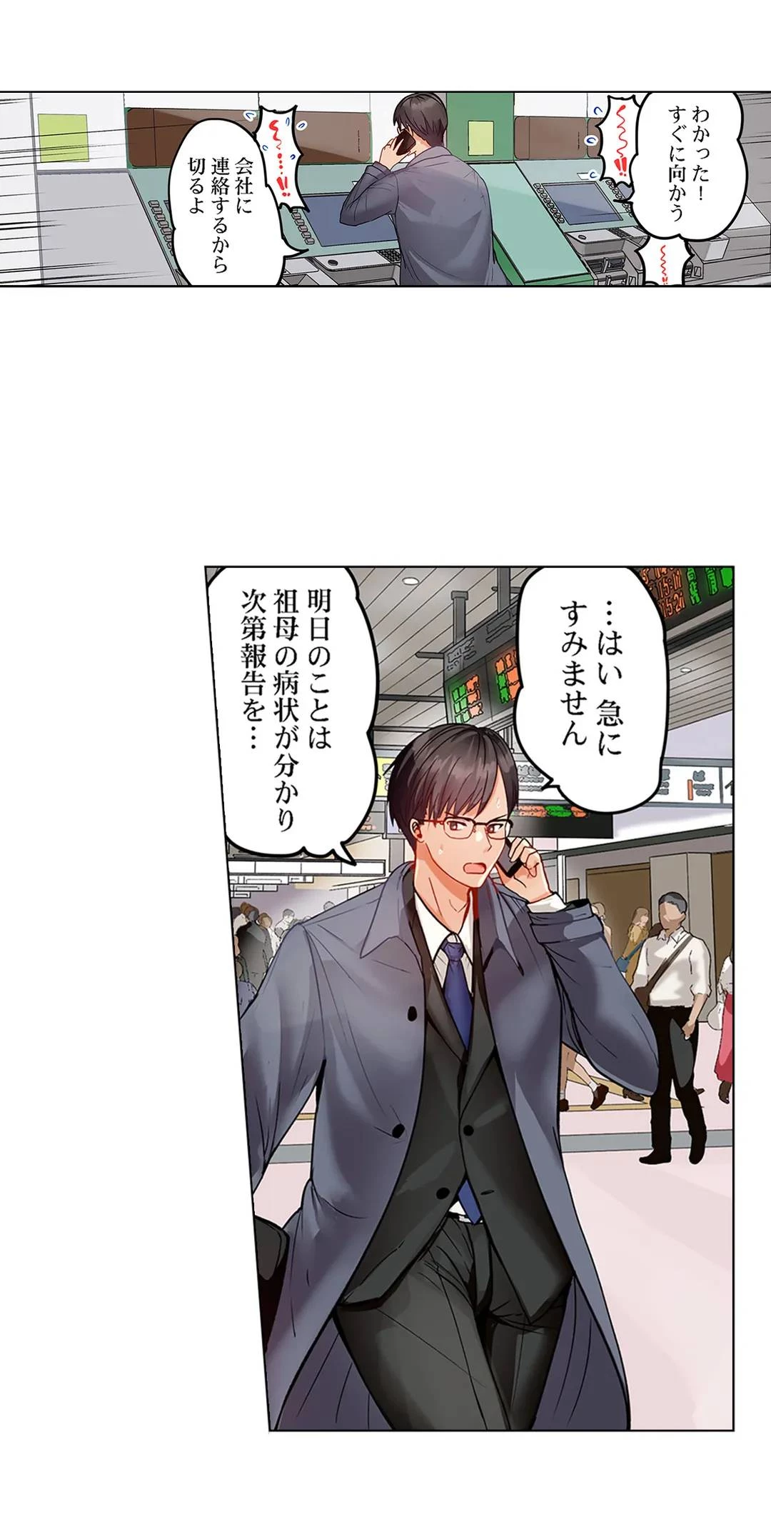 夫婦交姦～一度シたら戻れない…夫よりスゴい婚外セックス～ 第25話 - 3