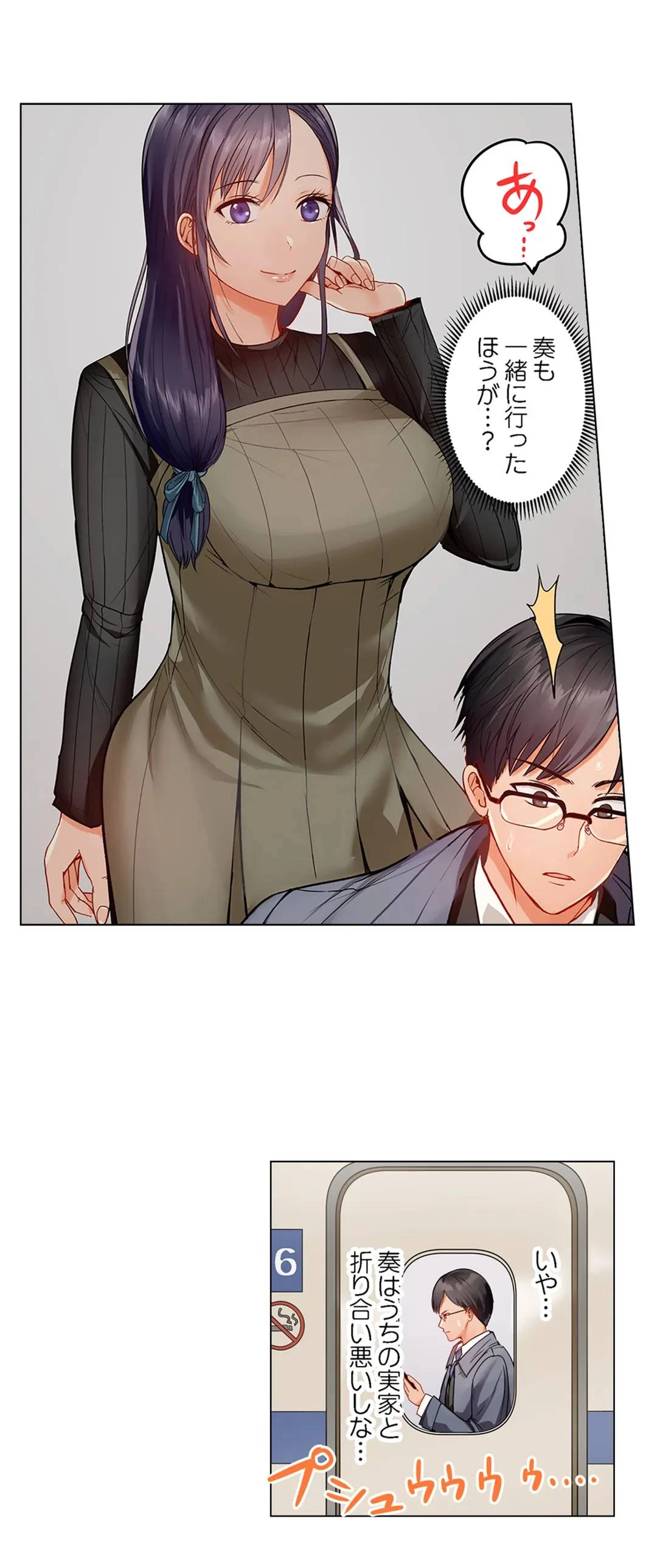 夫婦交姦～一度シたら戻れない…夫よりスゴい婚外セックス～ 第25話 - 4