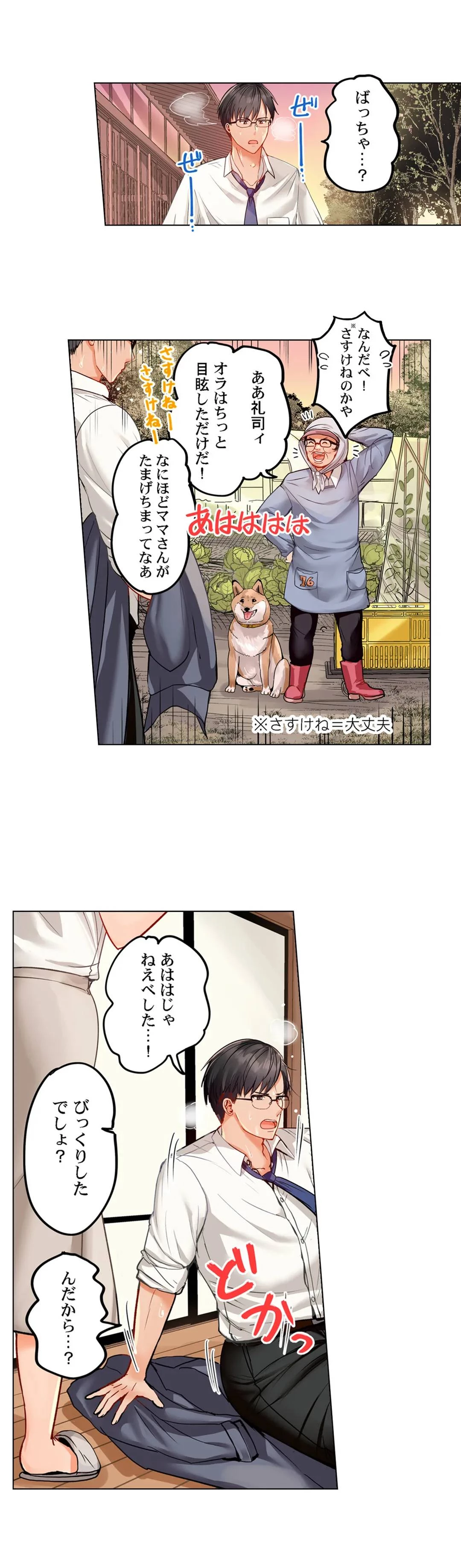 夫婦交姦～一度シたら戻れない…夫よりスゴい婚外セックス～ 第25話 - 6