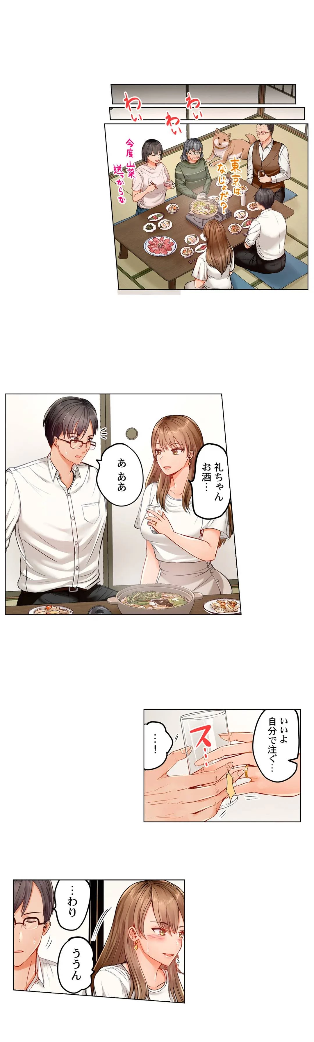 夫婦交姦～一度シたら戻れない…夫よりスゴい婚外セックス～ 第25話 - 9