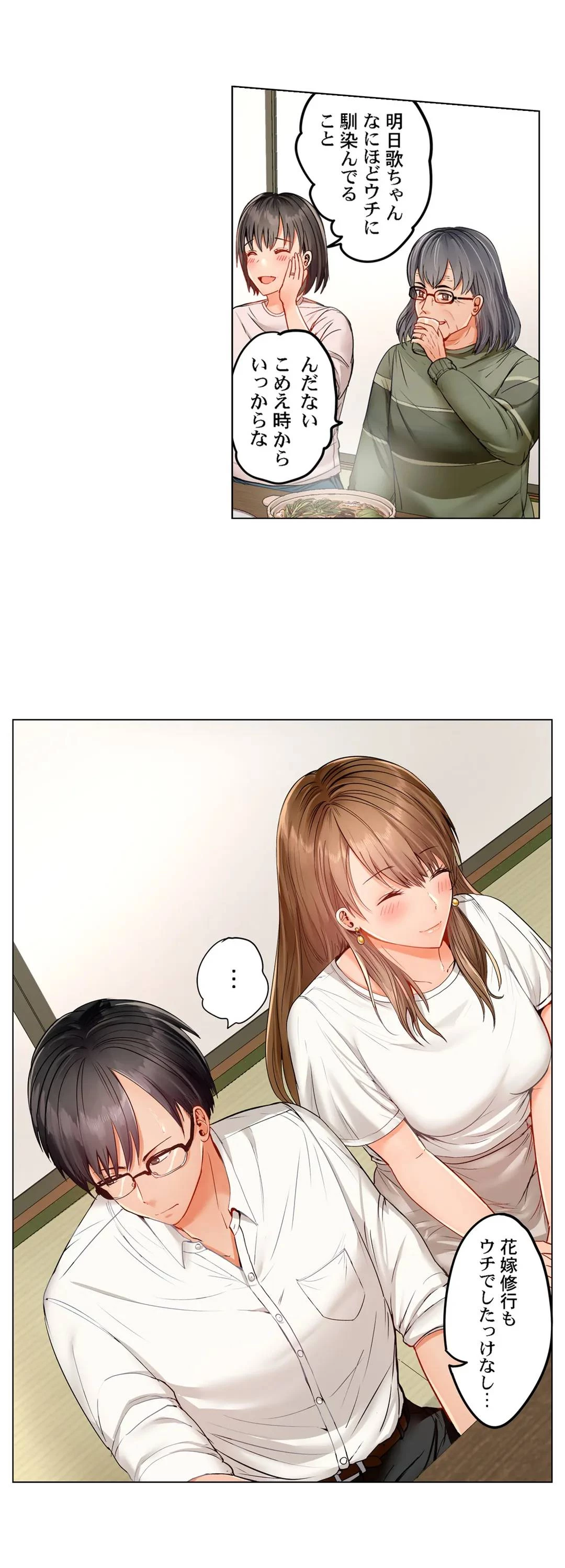 夫婦交姦～一度シたら戻れない…夫よりスゴい婚外セックス～ 第25話 - 10