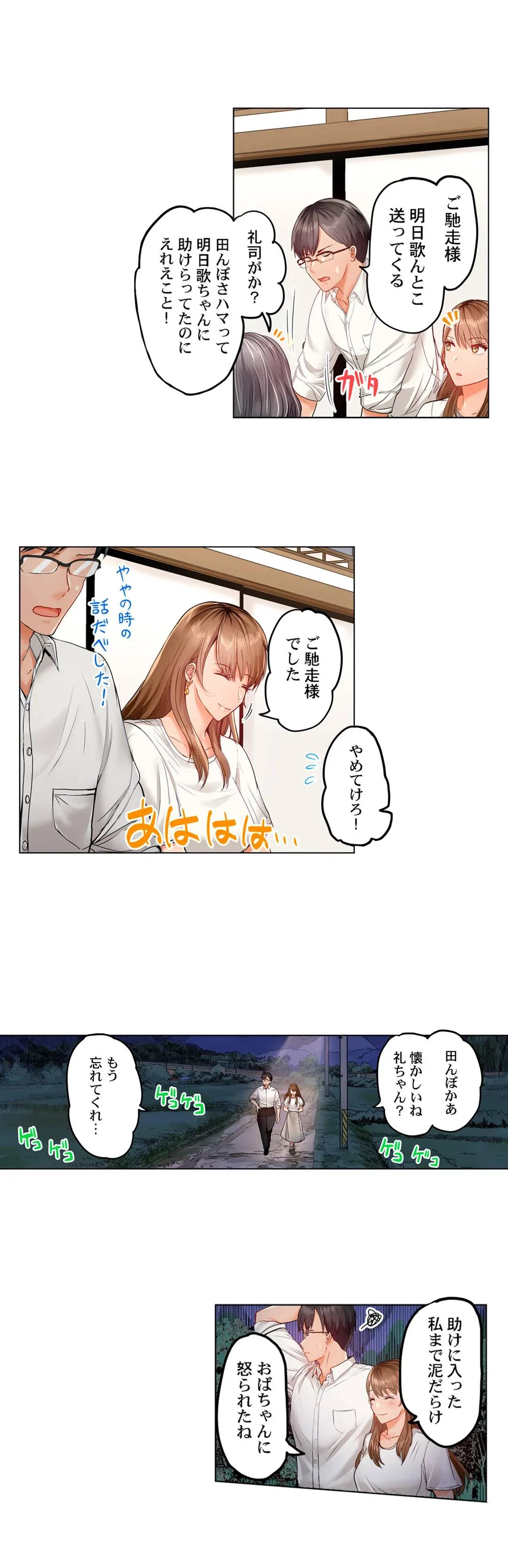 夫婦交姦～一度シたら戻れない…夫よりスゴい婚外セックス～ 第25話 - 11