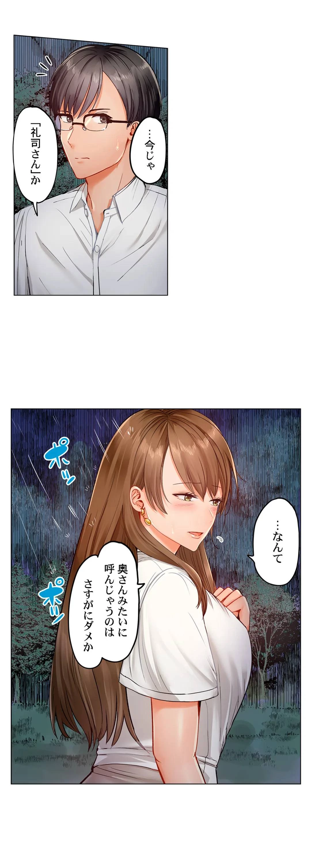 夫婦交姦～一度シたら戻れない…夫よりスゴい婚外セックス～ 第25話 - 12