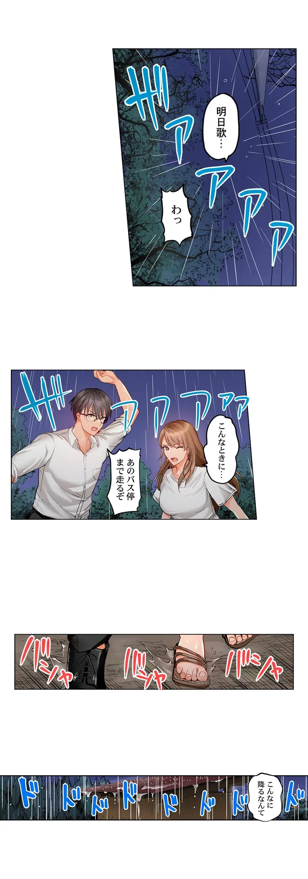 夫婦交姦～一度シたら戻れない…夫よりスゴい婚外セックス～ 第25話 - 13