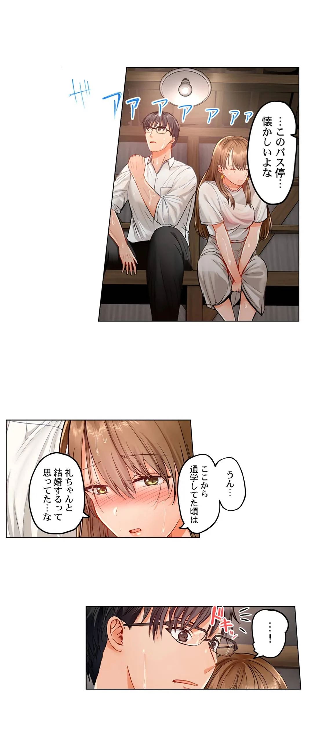 夫婦交姦～一度シたら戻れない…夫よりスゴい婚外セックス～ 第25話 - 15