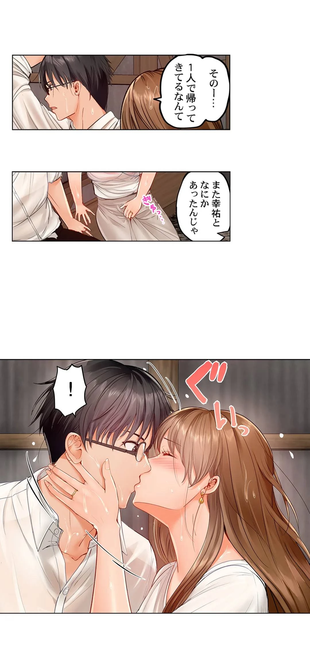 夫婦交姦～一度シたら戻れない…夫よりスゴい婚外セックス～ 第25話 - 16