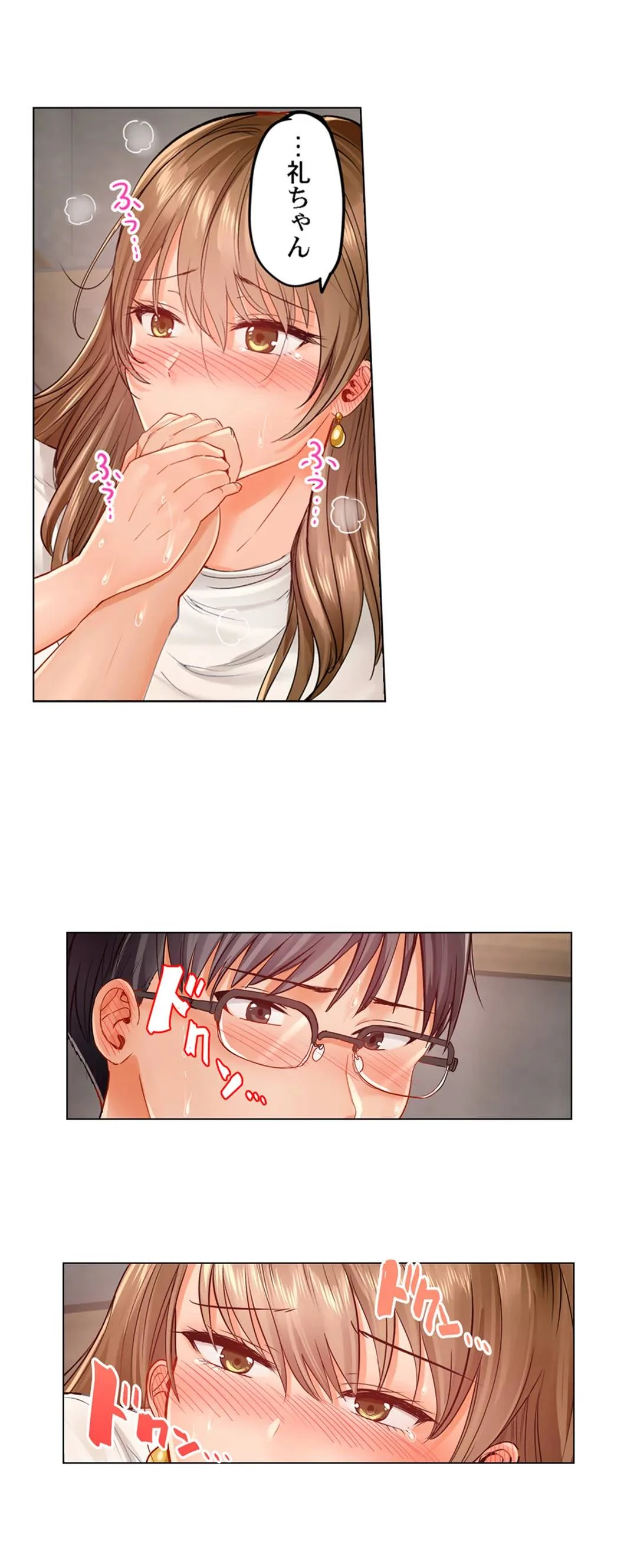 夫婦交姦～一度シたら戻れない…夫よりスゴい婚外セックス～ 第26話 - 11