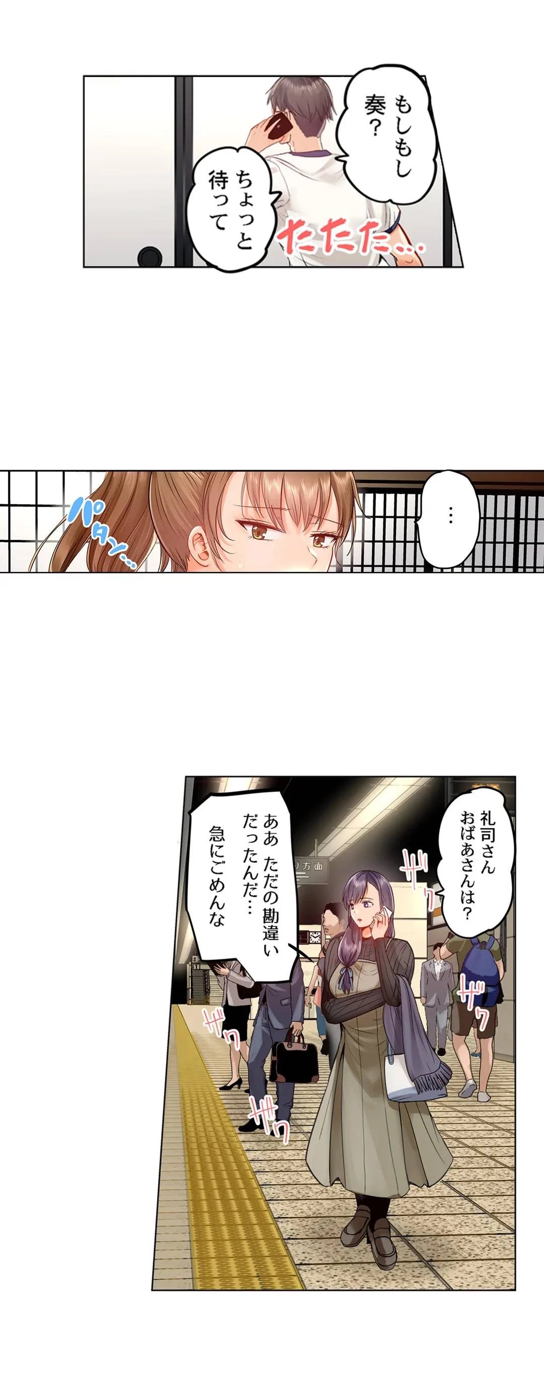 夫婦交姦～一度シたら戻れない…夫よりスゴい婚外セックス～ 第27話 - 16