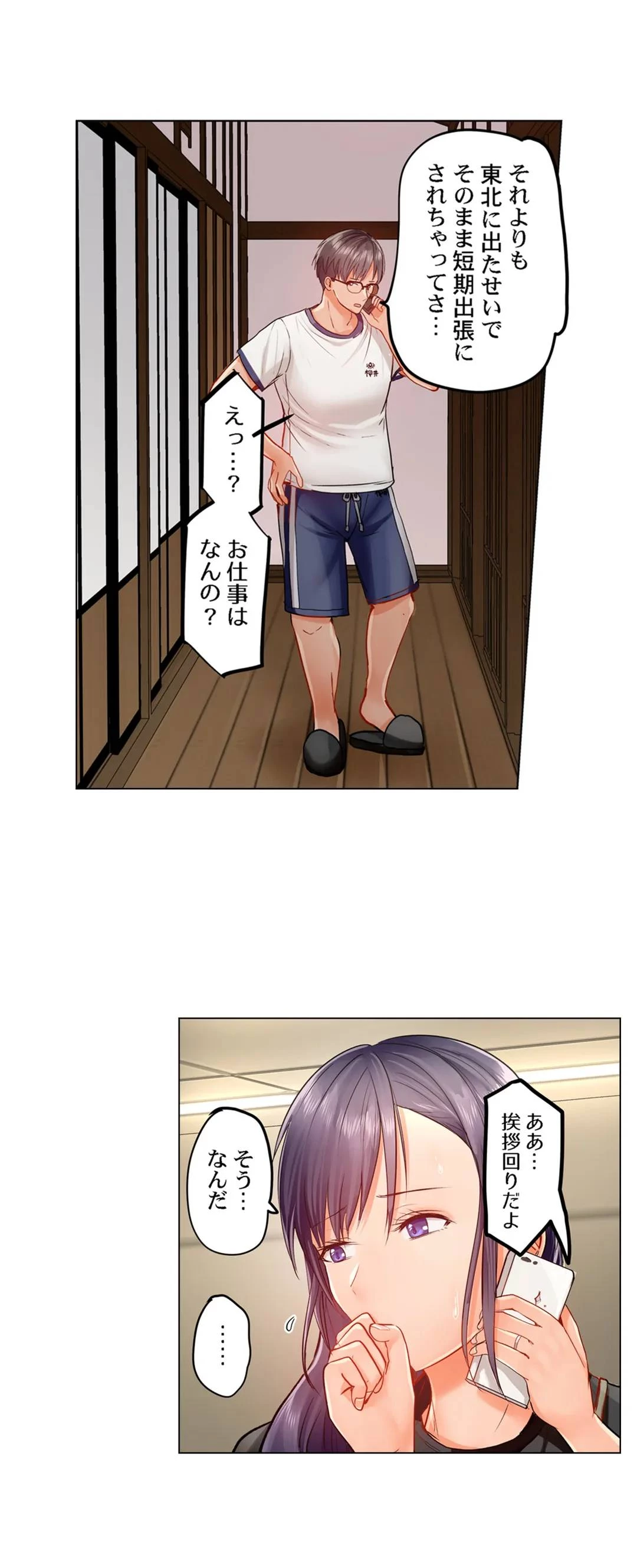 夫婦交姦～一度シたら戻れない…夫よりスゴい婚外セックス～ 第27話 - 17