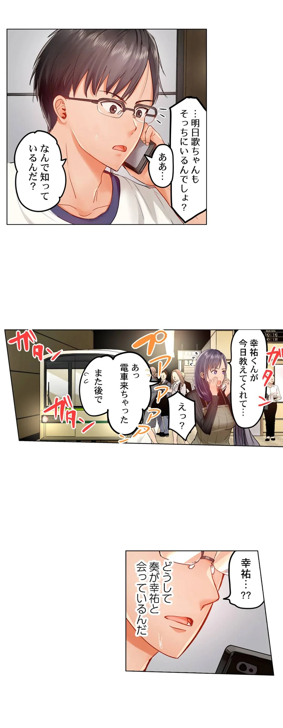 夫婦交姦～一度シたら戻れない…夫よりスゴい婚外セックス～ 第27話 - 18