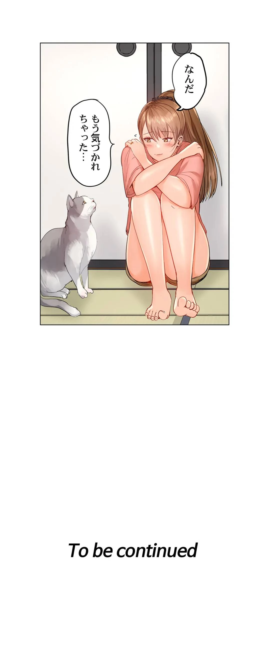 夫婦交姦～一度シたら戻れない…夫よりスゴい婚外セックス～ 第27話 - 20