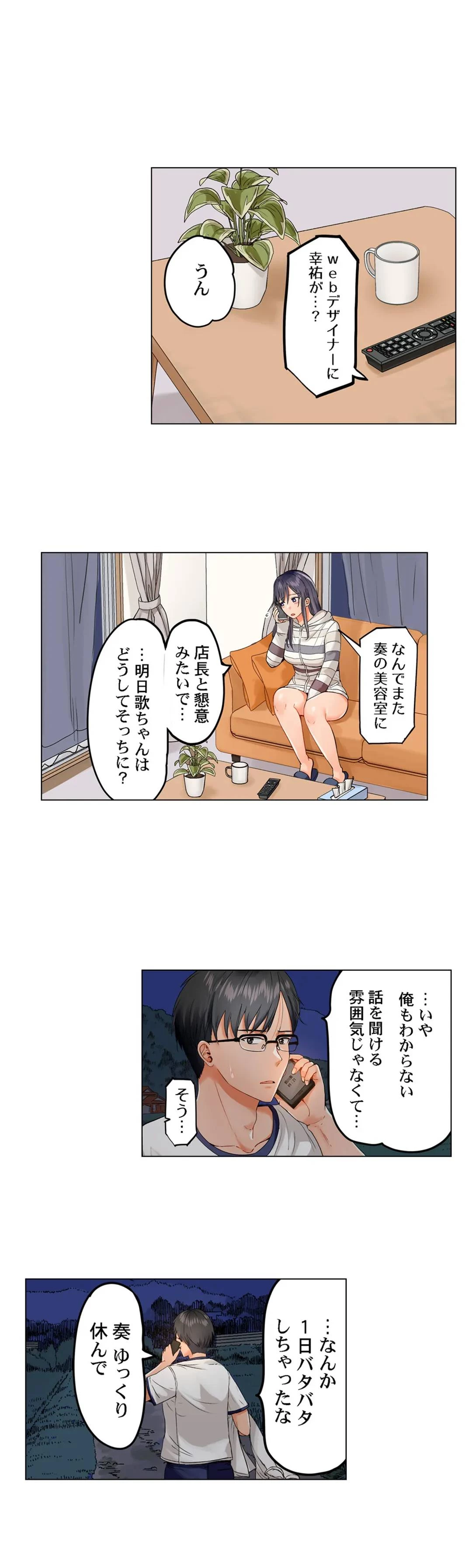 夫婦交姦～一度シたら戻れない…夫よりスゴい婚外セックス～ 第28話 - 2