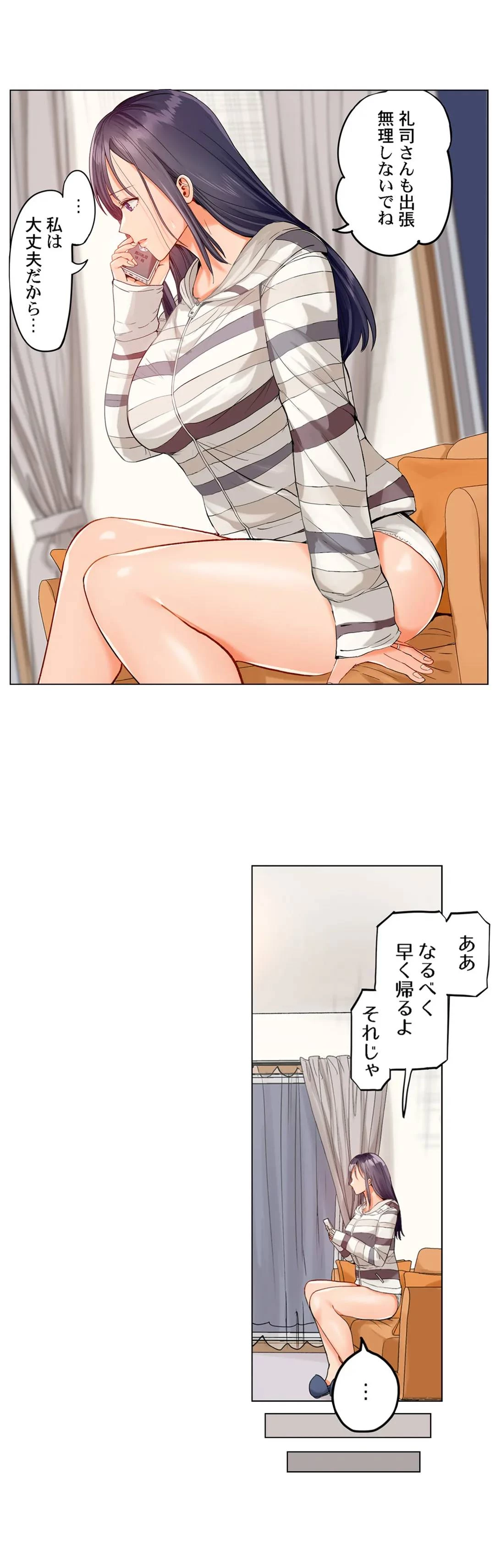 夫婦交姦～一度シたら戻れない…夫よりスゴい婚外セックス～ 第28話 - 3