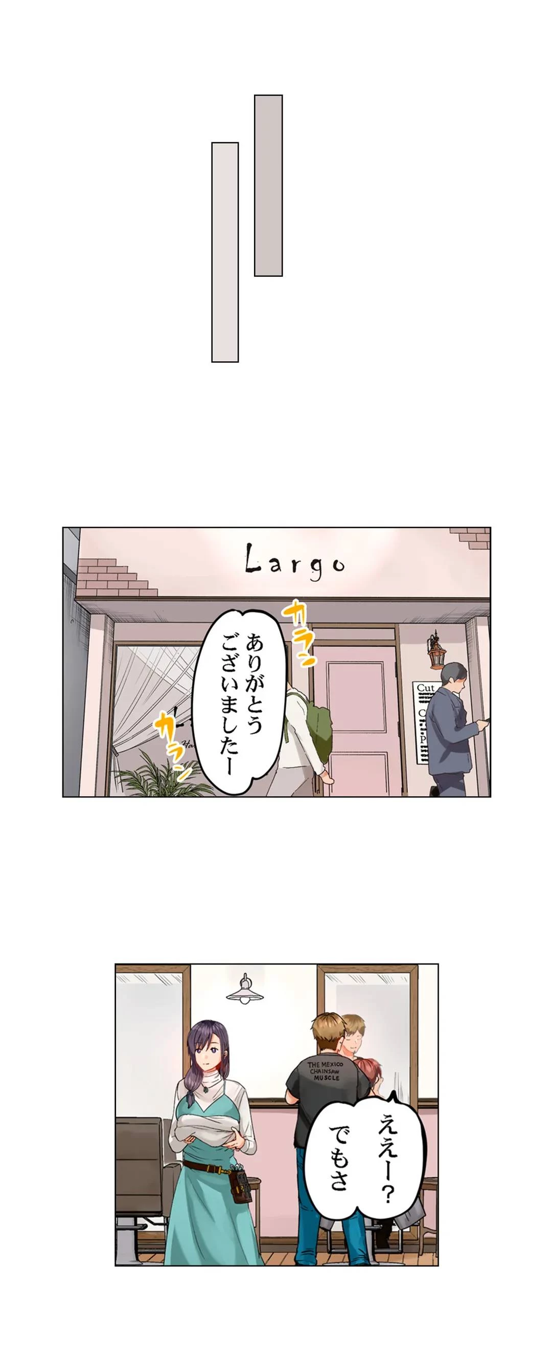 夫婦交姦～一度シたら戻れない…夫よりスゴい婚外セックス～ 第28話 - 4