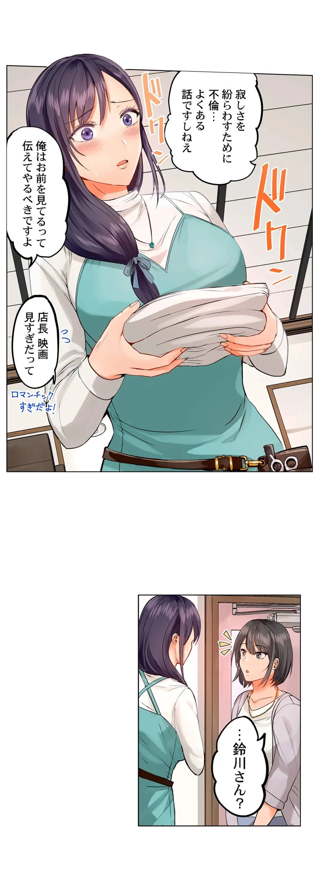 夫婦交姦～一度シたら戻れない…夫よりスゴい婚外セックス～ 第28話 - 6