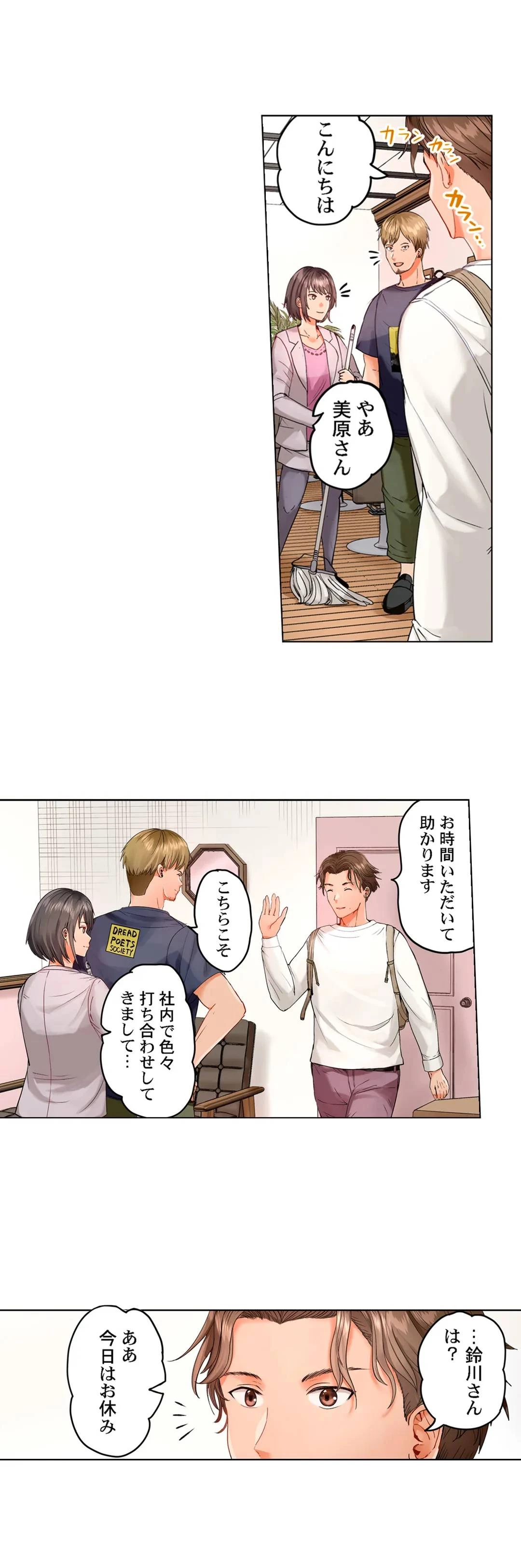 夫婦交姦～一度シたら戻れない…夫よりスゴい婚外セックス～ 第28話 - 8