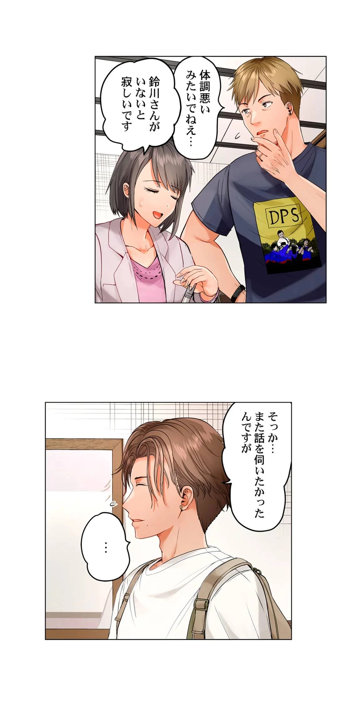 夫婦交姦～一度シたら戻れない…夫よりスゴい婚外セックス～ 第28話 - 9