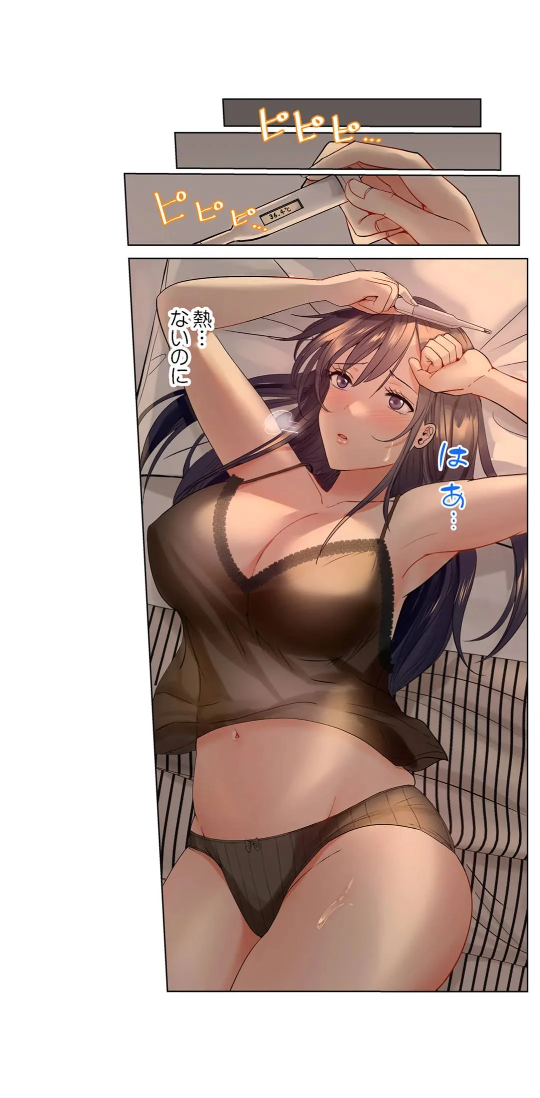 夫婦交姦～一度シたら戻れない…夫よりスゴい婚外セックス～ 第28話 - 10