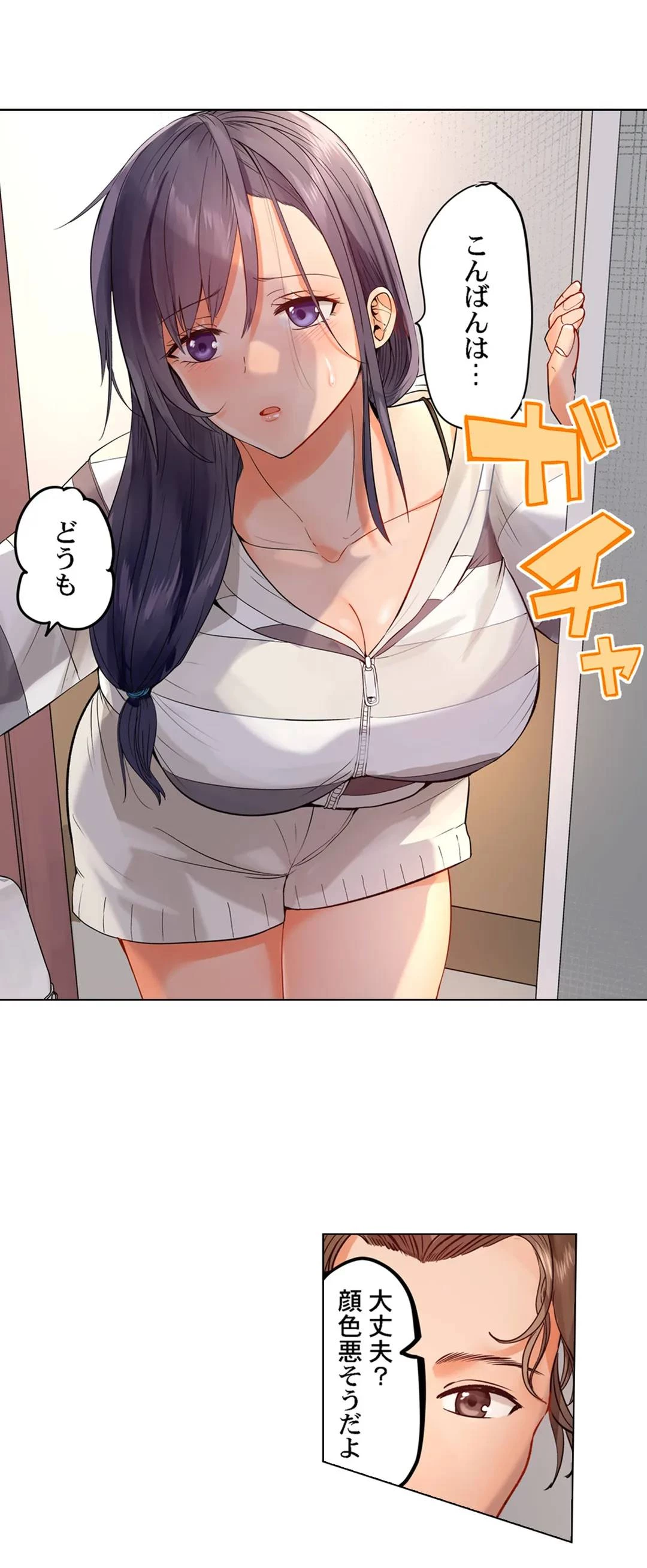 夫婦交姦～一度シたら戻れない…夫よりスゴい婚外セックス～ 第28話 - 16