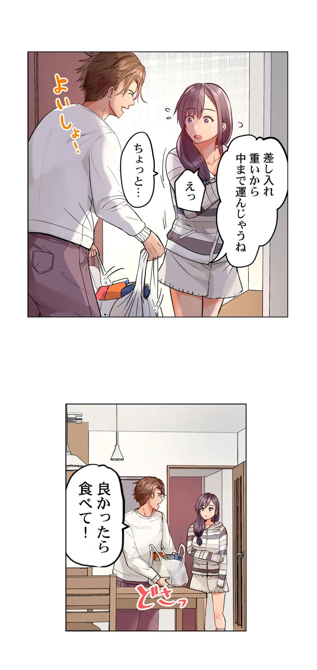 夫婦交姦～一度シたら戻れない…夫よりスゴい婚外セックス～ 第28話 - 18