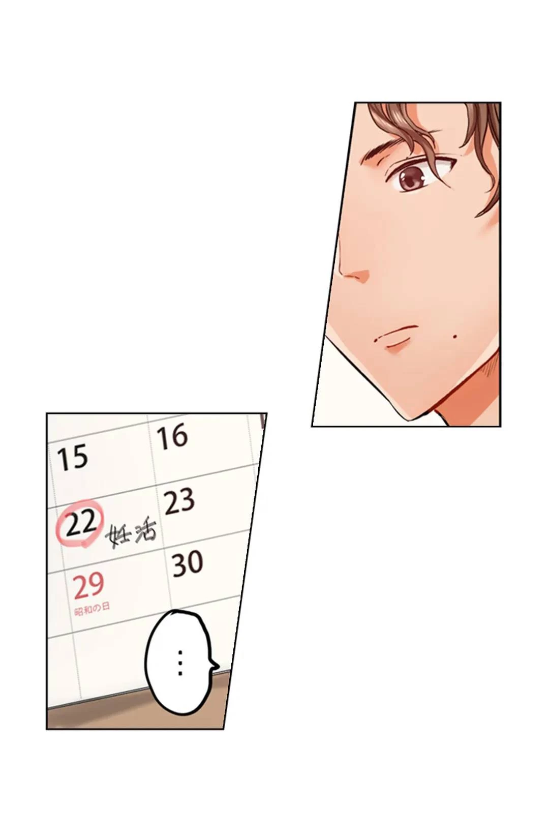 夫婦交姦～一度シたら戻れない…夫よりスゴい婚外セックス～ 第28話 - 19