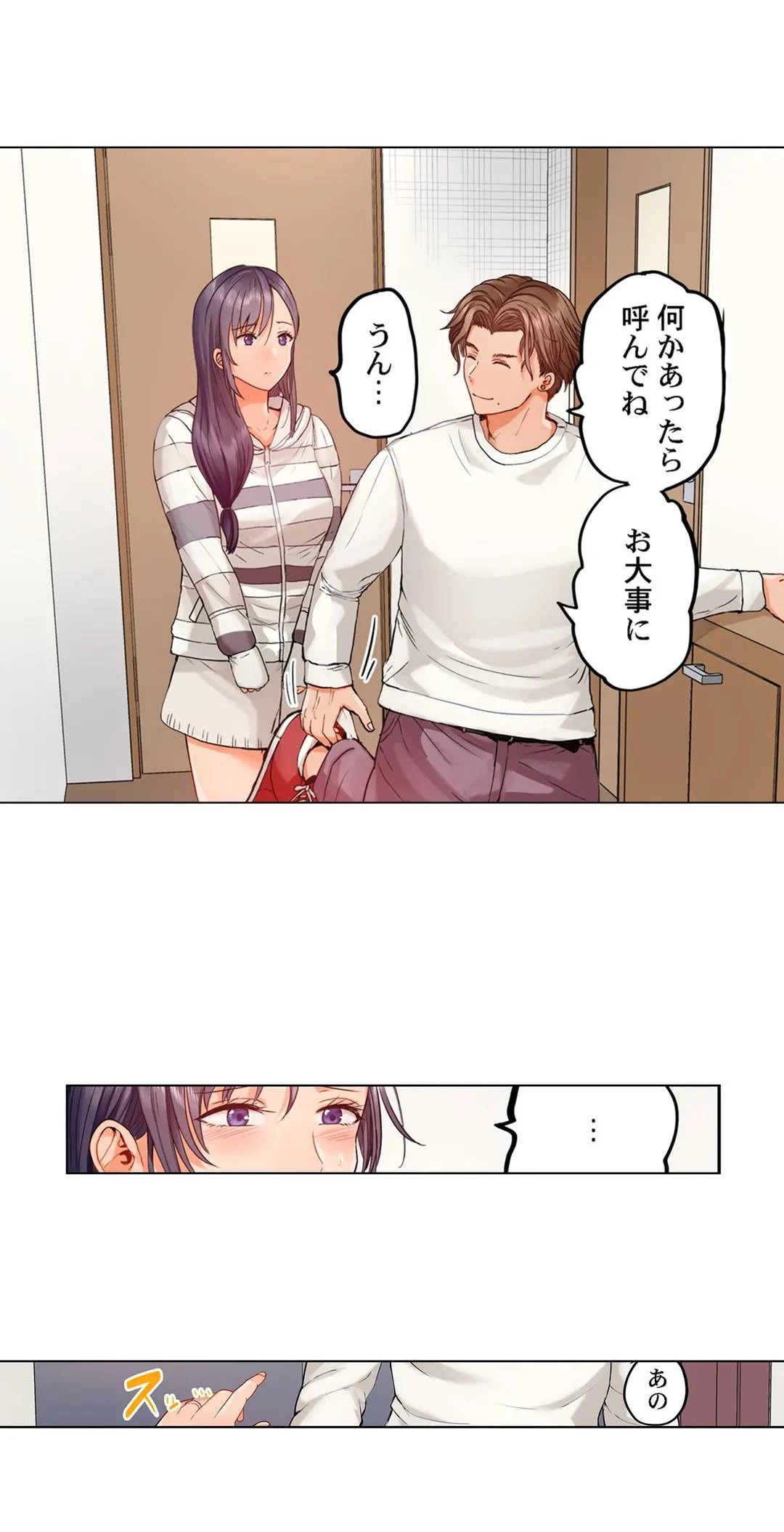 夫婦交姦～一度シたら戻れない…夫よりスゴい婚外セックス～ 第28話 - 20