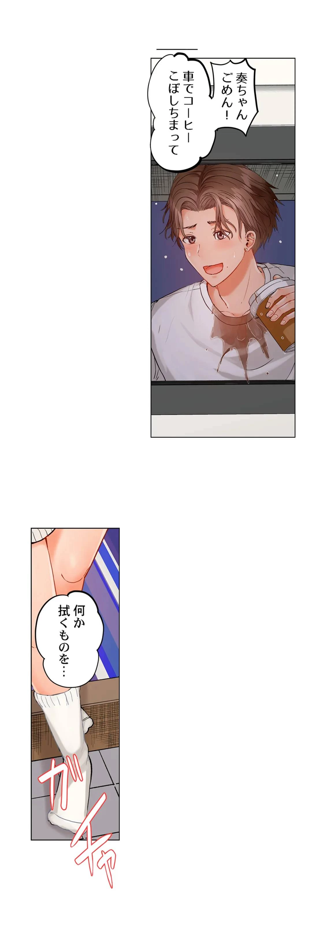 夫婦交姦～一度シたら戻れない…夫よりスゴい婚外セックス～ 第28話 - 23