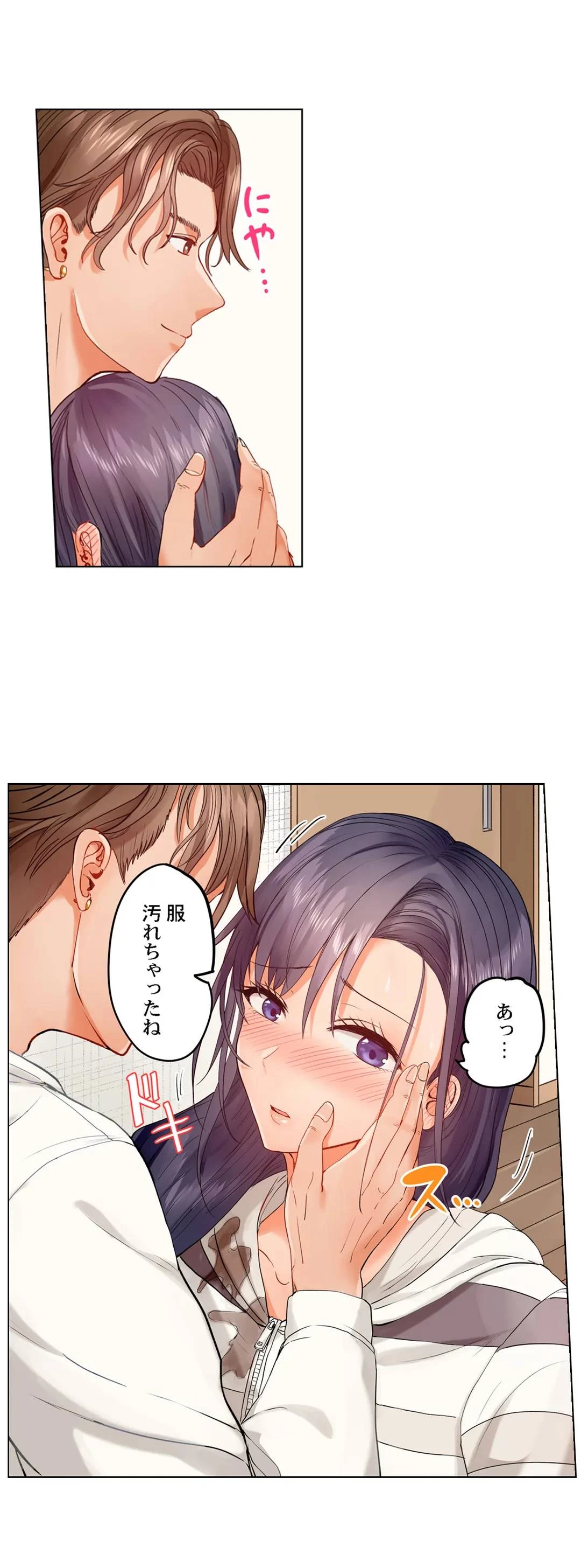 夫婦交姦～一度シたら戻れない…夫よりスゴい婚外セックス～ 第29話 - 3