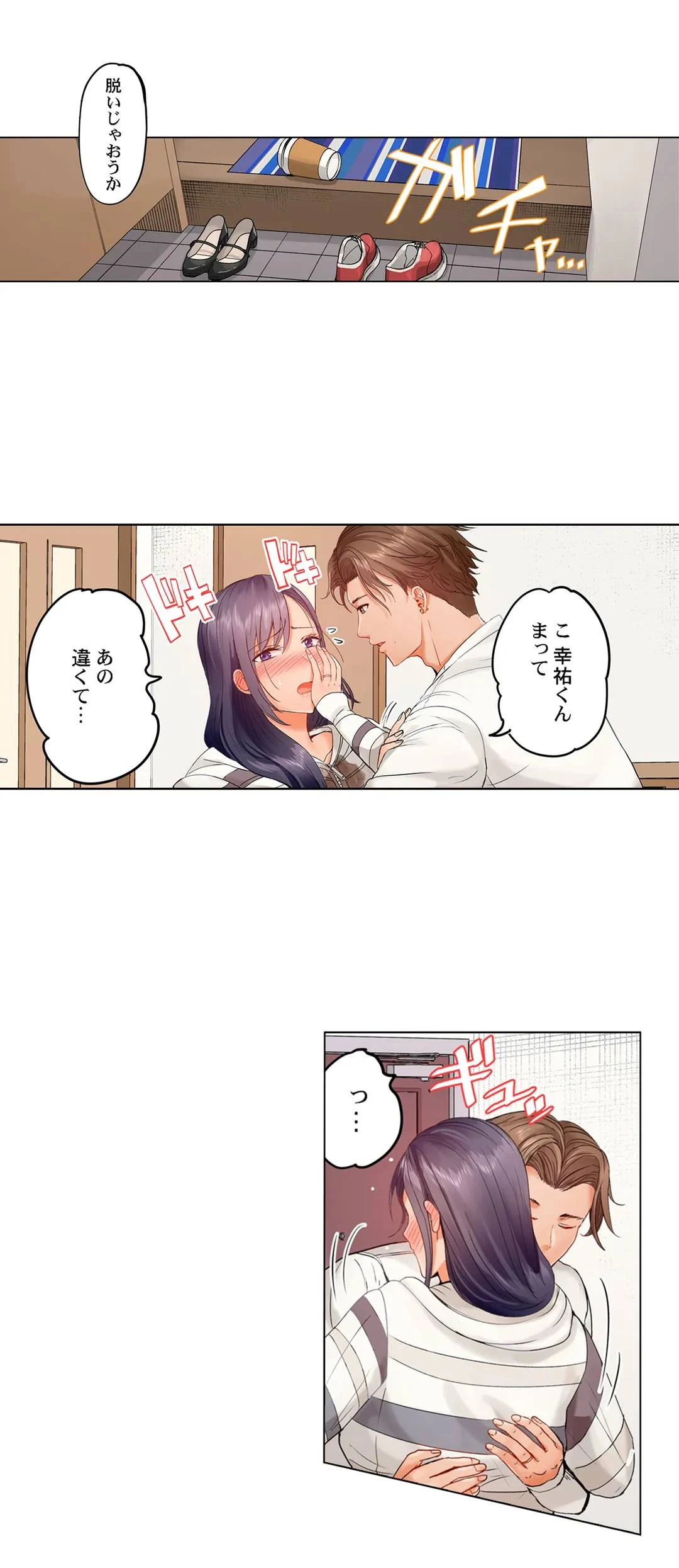 夫婦交姦～一度シたら戻れない…夫よりスゴい婚外セックス～ 第29話 - 4