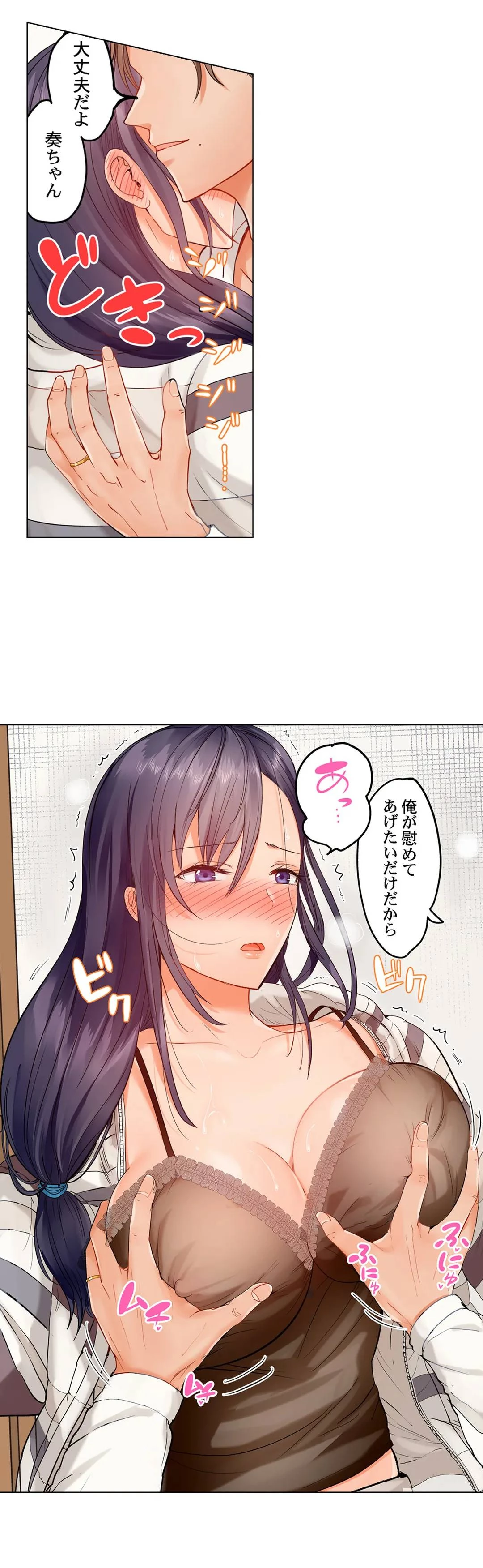 夫婦交姦～一度シたら戻れない…夫よりスゴい婚外セックス～ 第29話 - 5