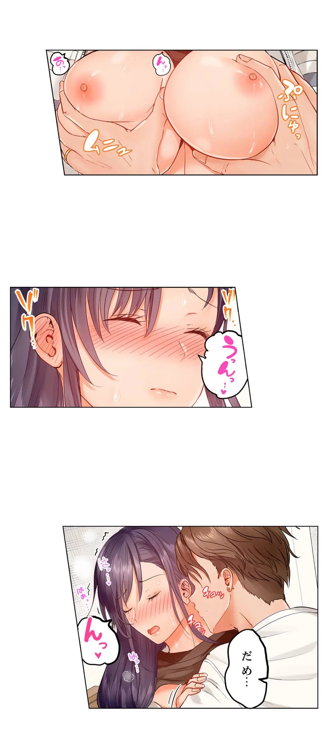 夫婦交姦～一度シたら戻れない…夫よりスゴい婚外セックス～ 第29話 - 7