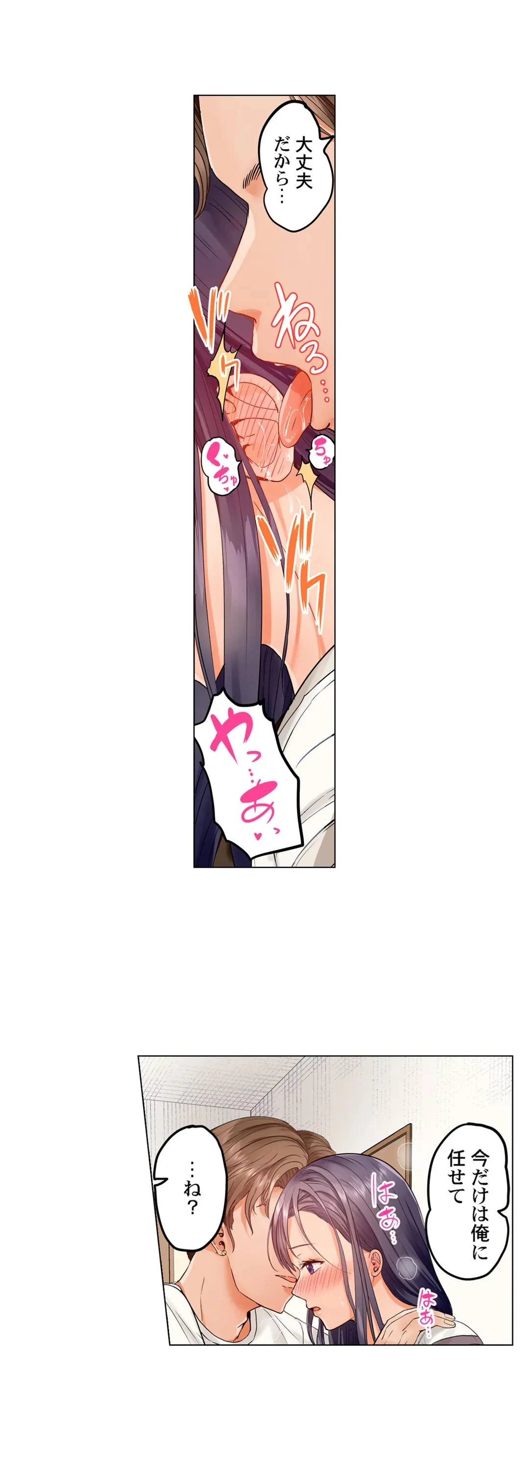 夫婦交姦～一度シたら戻れない…夫よりスゴい婚外セックス～ 第29話 - 9