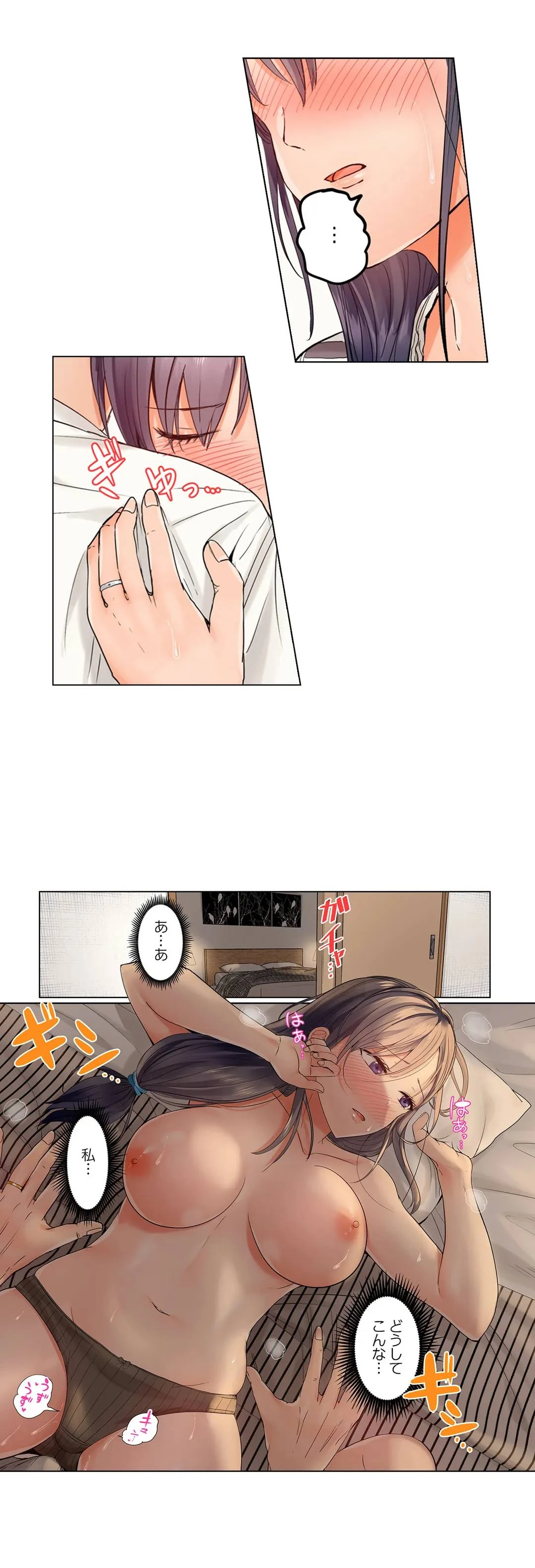 夫婦交姦～一度シたら戻れない…夫よりスゴい婚外セックス～ 第29話 - 10