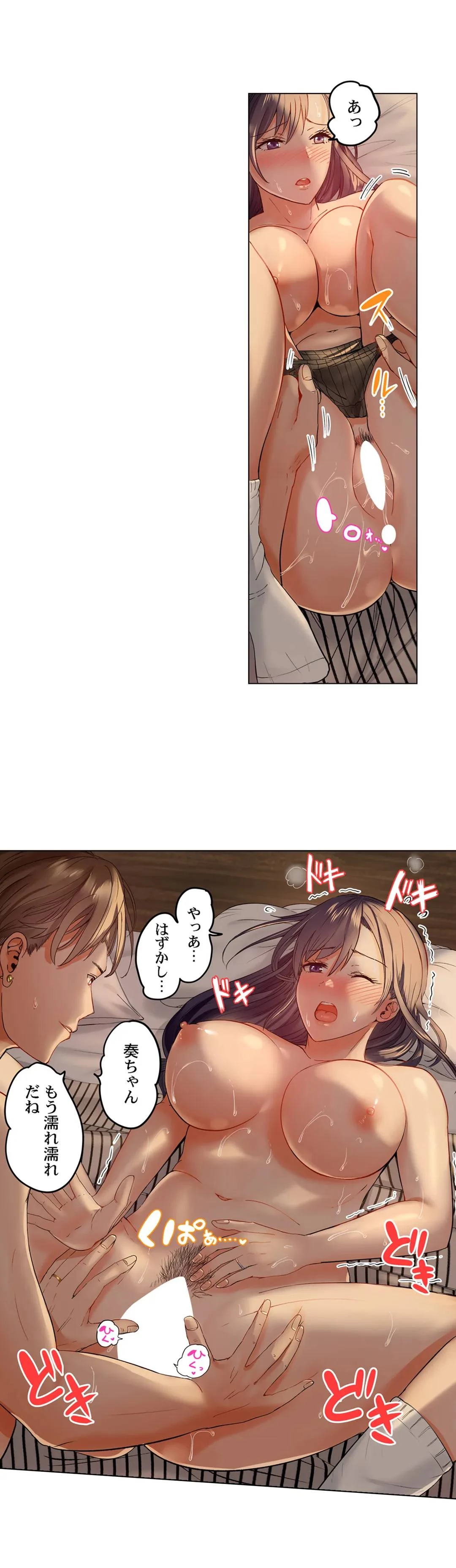 夫婦交姦～一度シたら戻れない…夫よりスゴい婚外セックス～ 第29話 - 11