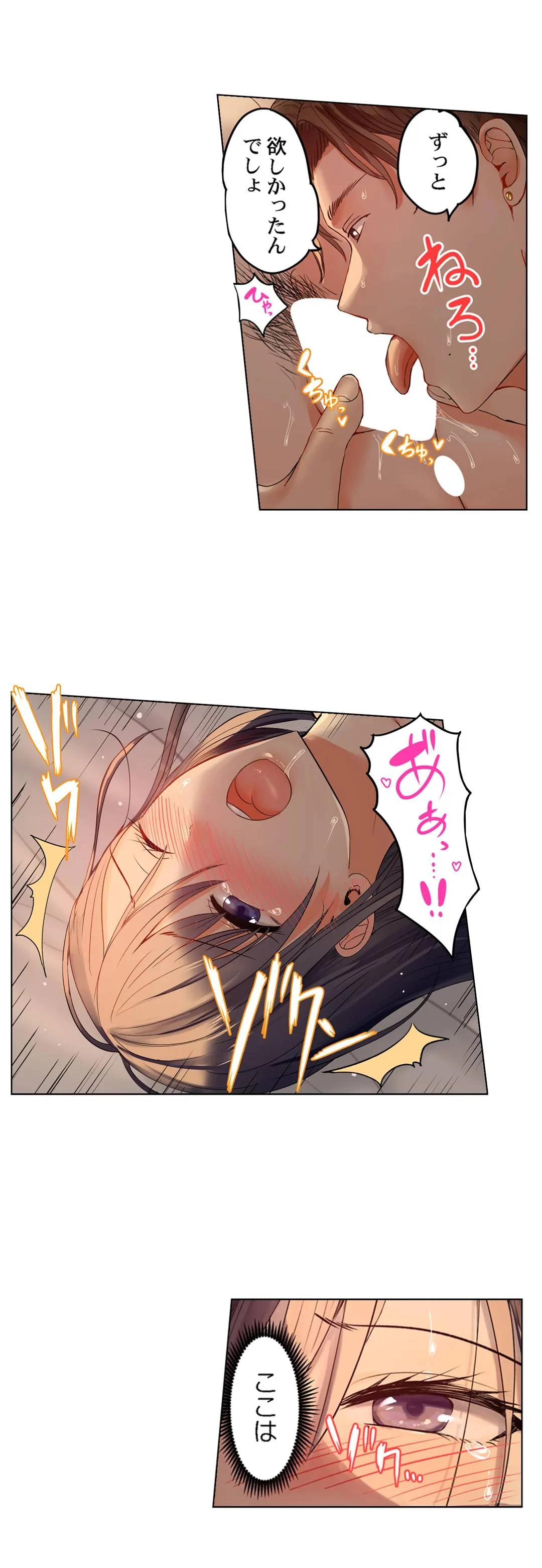 夫婦交姦～一度シたら戻れない…夫よりスゴい婚外セックス～ 第29話 - 12