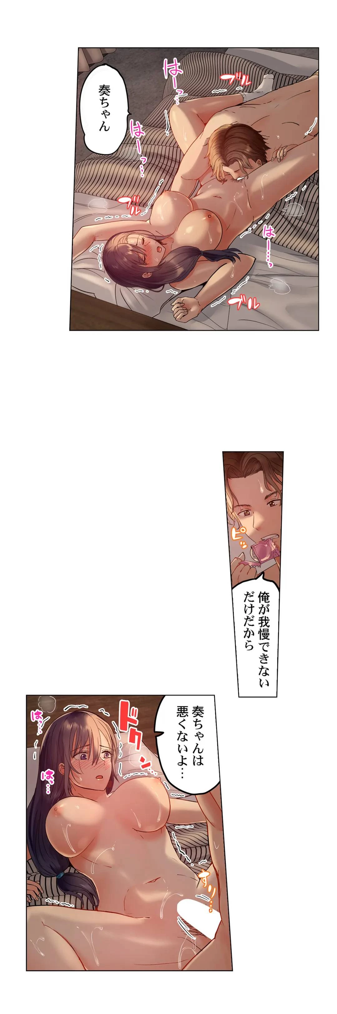 夫婦交姦～一度シたら戻れない…夫よりスゴい婚外セックス～ 第29話 - 15