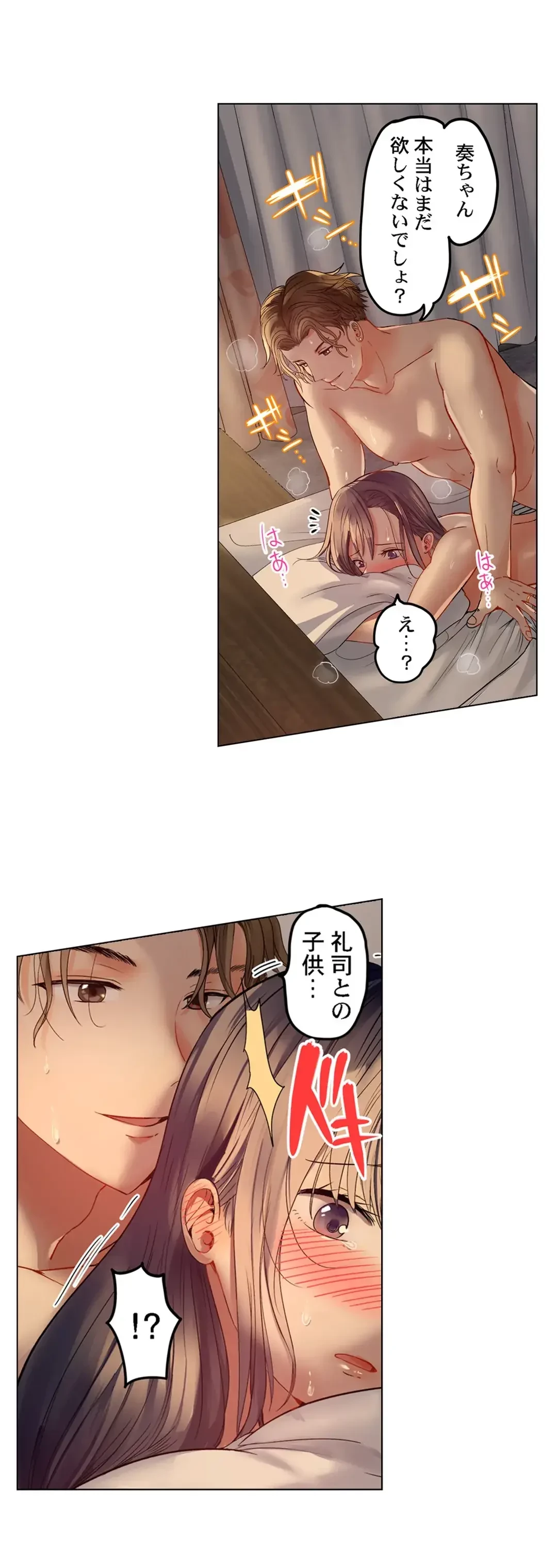 夫婦交姦～一度シたら戻れない…夫よりスゴい婚外セックス～ 第30話 - 10